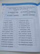 Отзыв на Тренажёр по русскому языку. Пишу грамотно. 3 класс от Наиля Шамилевна