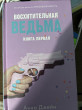 Отзыв на Влюблённая ведьма. Восхитительная ведьма. Комплект из 2 книг от шолпан