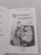 Отзыв на Маленькие женщины от Sterling Thompson