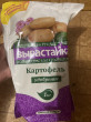 Отзыв на Удобрение комплексное «Картофель» от Светлана