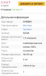 Отзыв на Комплект постельного белья «Тропики» от Юлия