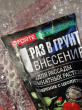Отзыв на Удобрение для комнатных растений и рассады от Алия