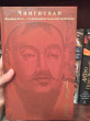 Отзыв на Сокровенное сказание монголов. Великая Яса от Yerbolatova Liliya