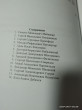 Отзыв на Картотека портретов композиторов. Тексты бесед с дошкольниками. Выпуск 2. ФГОС от Рузиля