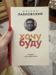 Отзыв на Хочу и буду. 6 правил счастливой жизни от Zarina