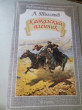 Отзыв на Кавказский пленник от Екатерина