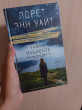 Отзыв на Тайна пациента от Кундыз