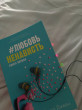 Отзыв на ЛюбовьНенависть. НенавистьЛюбовь. Комплект из 2 книг от Айдана