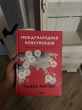 Отзыв на Международная конкуренция. Конкурентные преимущества стран от Альхам