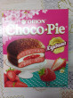 Отзыв на Пирожное со вкусом клубники «Choco Pie Strawberry» от Татьяна Владимировна