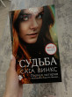Отзыв на Судьба. Сага Винкс. Полная история от Алуа