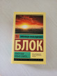 Отзыв на Покой нам только снится... от Нодира Р.