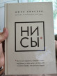 Отзыв на Ни Сы. Будь уверен в своих силах и не позволяй сомнениям мешать тебе двигаться вперед от Нина Сергеевна