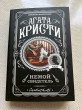 Отзыв на Немой свидетель от Асылай