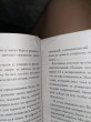 Отзыв на Поклонник от Альдина