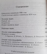 Отзыв на Задачи Санкт-Петербургской олимпиады школьников по математике. 2020 год от Katharina Russel