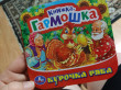 Отзыв на Курочка ряба от Aleksandra Aleksandrova