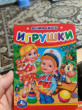 Отзыв на Игрушки от Aleksandra Aleksandrova