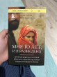 Отзыв на Мне 10 лет, и я разведена от Jovanny Wuckert