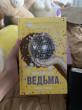 Отзыв на Влюбленная ведьма. Книга 2 от лэйла