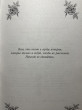 Отзыв на Клинок ведьм от Sabi