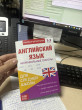 Отзыв на Книжка-шпаргалка «Неправильные глаголы» от Anara