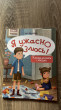 Отзыв на Я ужасно злюсь! 7 историй для работы с агрессией от Elmira