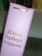 Отзыв на Любовник леди Чаттерли от Onie Mayer