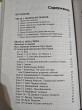 Отзыв на Архетипы и Путь Героя. 22 ключа к управлению своей жизнью от Марианна