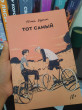 Отзыв на Тот самый от Нурай