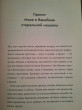 Отзыв на Тот самый от Нурай