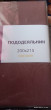 Отзыв на Пододеяльник от Вероника