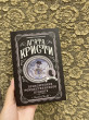 Отзыв на Приключения рождественского пудинга от Prof. Shawn Mayert DDS
