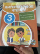 Отзыв на Комплект обложек для учебников от Лязиза