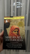Отзыв на Мне 10 лет, и я разведена от Еркежан