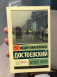 Отзыв на Белые ночи от gujo