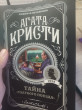 Отзыв на Тайна «Голубого поезда» от Myrtle Predovic MD