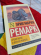 Отзыв на Время жить и время умирать от Georgianna VonRueden