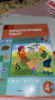 Отзыв на Қоршаған ортамен танысу. Жұмыс дәптері (4+) от Prof. Hildegard Maggio MD