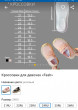 Отзыв на Кроссовки для девочек «Fash» от Полина