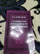 Отзыв на Славянская и российская мифология от Дарья