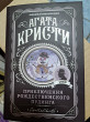 Отзыв на Приключения рождественского пудинга от Magnolia Kautzer