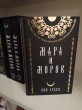 Отзыв на Мара и Морок. Комплект из 3 книг от Мадина