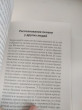 Отзыв на Психология эмоций от Арманай