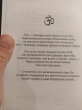 Отзыв на Бхагавад гита. От страха и страданий к свободе и бессмертию от Бакыт