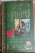 Отзыв на Пятнадцатилетний капитан от Татьяна