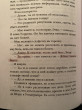 Отзыв на Ежевичная зима от Ерке