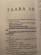 Отзыв на Ежевичная зима от Ерке