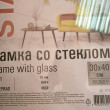 Отзыв на Рамка деревянная со стеклом от Екатерина