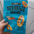 Отзыв на Кольца луковые «Курица гриль» от Сабина